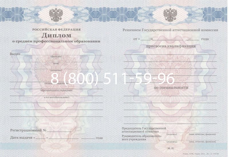 Купить Диплом о среднем образовании 2011-2013 годов в Иваново Купить Диплом о среднем образовании 2011-2013 годов в Иваново