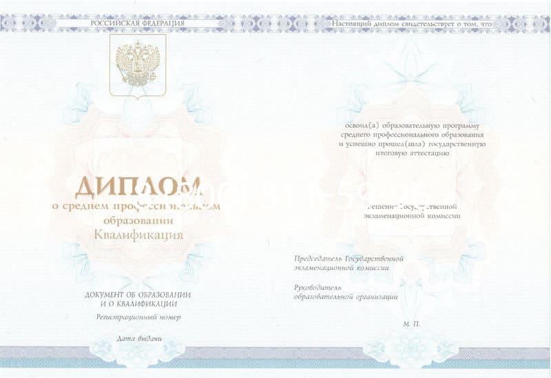 Купить Диплом о среднем образовании 2014-2024 года в Иваново Купить Диплом о среднем образовании 2014-2024 года в Иваново