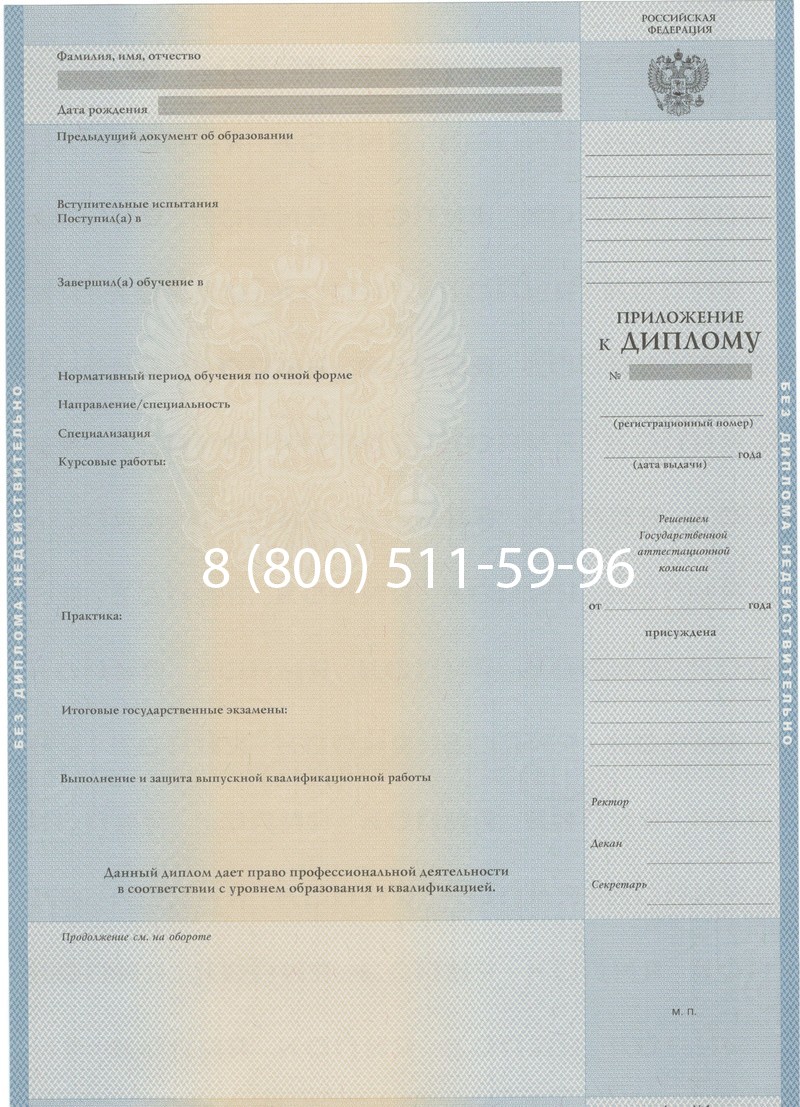 Купить Диплом о высшем образовании 1997-2002 годов в Иваново Купить Диплом о высшем образовании 1997-2002 годов в Иваново