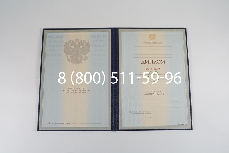 Заказать Диплом о высшем образовании 1997-2002 годов в Иваново Заказать Диплом о высшем образовании 1997-2002 годов в Иваново