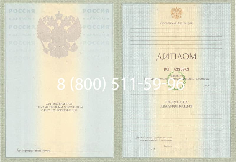 Купить Диплом о высшем образовании 2003-2009 годов в Иваново Купить Диплом о высшем образовании 2003-2009 годов в Иваново