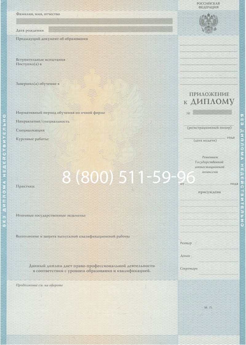 Заказать Диплом о высшем образовании 2010-2011 годов в Иваново Заказать Диплом о высшем образовании 2010-2011 годов в Иваново