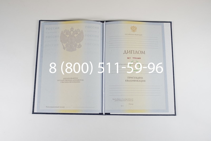 Диплом о высшем образовании 2010-2011 годов в Иваново Диплом о высшем образовании 2010-2011 годов в Иваново