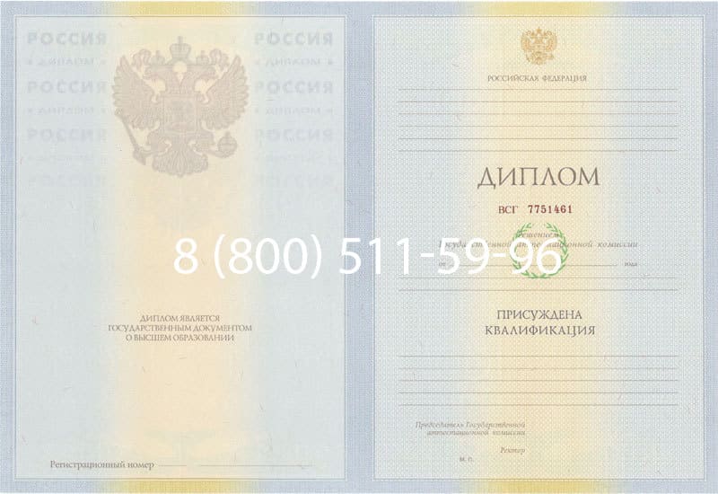 Купить Диплом о высшем образовании 2010-2011 годов в Иваново Купить Диплом о высшем образовании 2010-2011 годов в Иваново