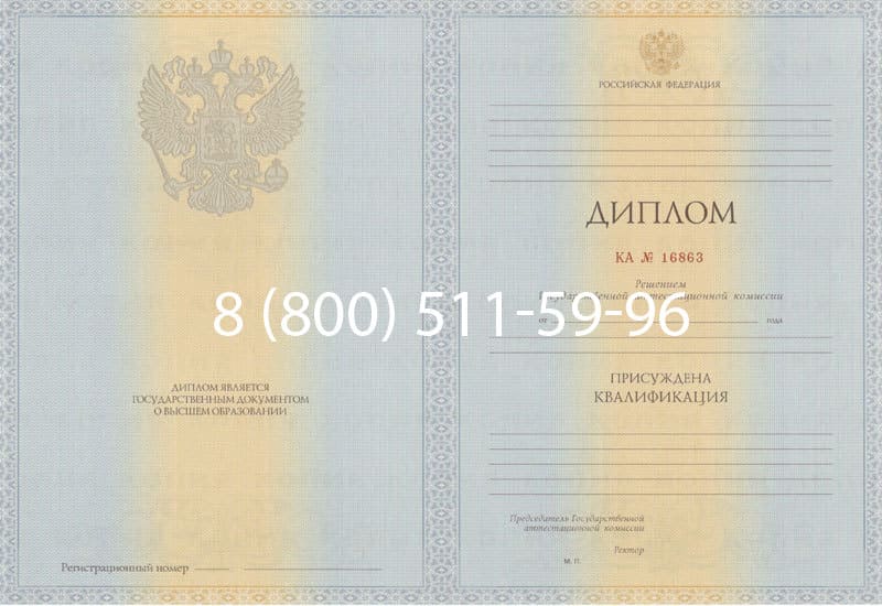 Купить Диплом о высшем образовании 2012-2013 годов в Иваново Купить Диплом о высшем образовании 2012-2013 годов в Иваново