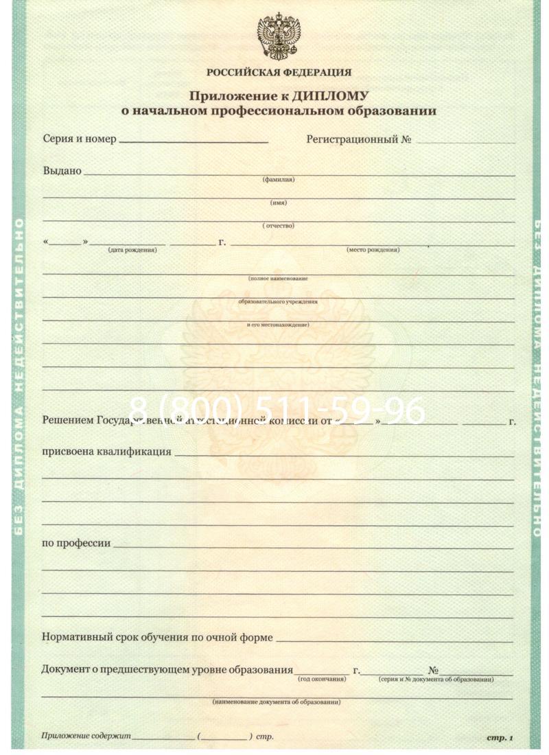 Заказать Диплом ПТУ 2014-2024 года в Иваново Заказать Диплом ПТУ 2014-2024 года в Иваново