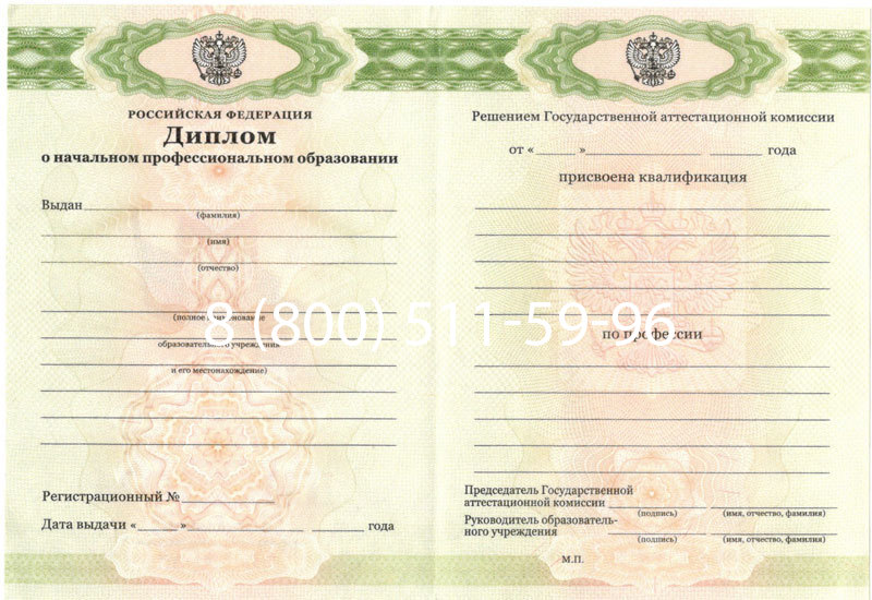 Купить Диплом ПТУ 2014-2024 года в Иваново Купить Диплом ПТУ 2014-2024 года в Иваново