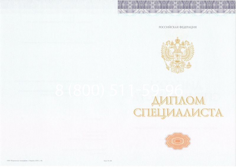Купить Диплом специалиста (КИРЖАЧ) 2014-2024 года в Иваново Купить Диплом специалиста (КИРЖАЧ) 2014-2024 года в Иваново