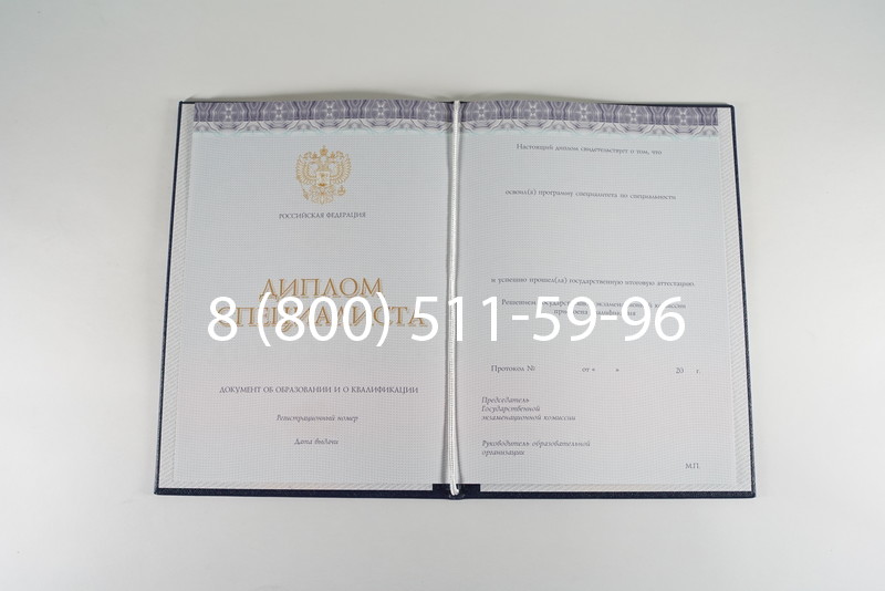 Диплом специалиста (КИРЖАЧ) 2014-2024 года в Иваново Диплом специалиста (КИРЖАЧ) 2014-2024 года в Иваново