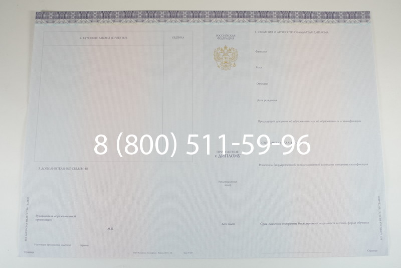 Диплом специалиста (КИРЖАЧ) 2014-2024 года в Иваново Диплом специалиста (КИРЖАЧ) 2014-2024 года в Иваново