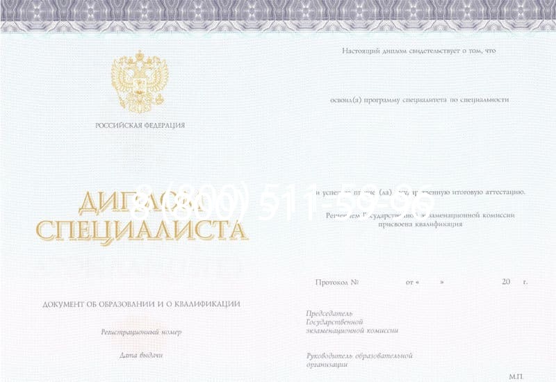 Купить Диплом о втором высшем образовании в Иваново Купить Диплом о втором высшем образовании в Иваново
