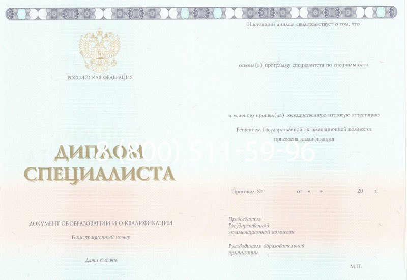 Купить Диплом специалиста 2014-2024 года в Иваново Купить Диплом специалиста 2014-2024 года в Иваново