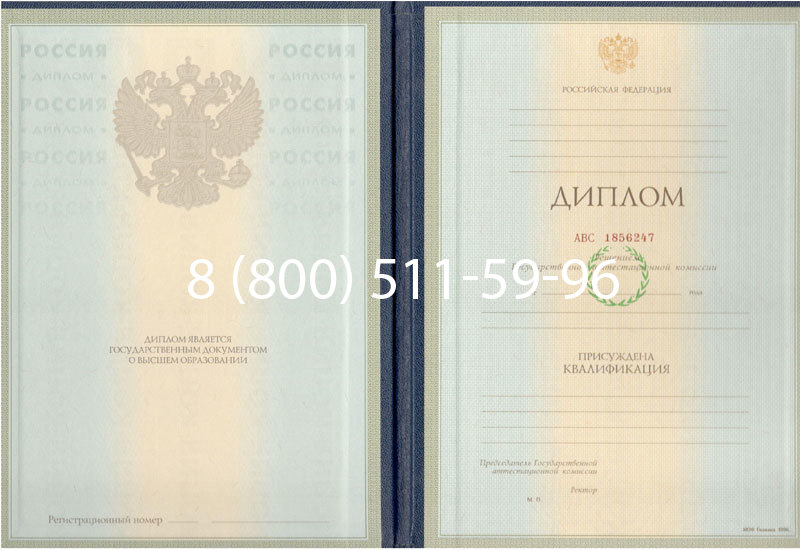Купить Диплом специалиста 1997-2002 годов в Иваново Купить Диплом специалиста 1997-2002 годов в Иваново