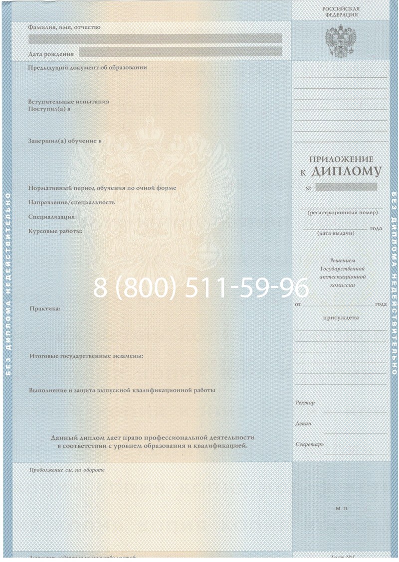 Купить Диплом специалиста 2003-2009 годов в Иваново Купить Диплом специалиста 2003-2009 годов в Иваново