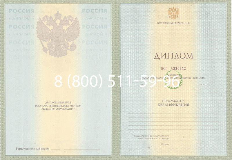 Купить Диплом специалиста 2003-2009 годов в Иваново Купить Диплом специалиста 2003-2009 годов в Иваново