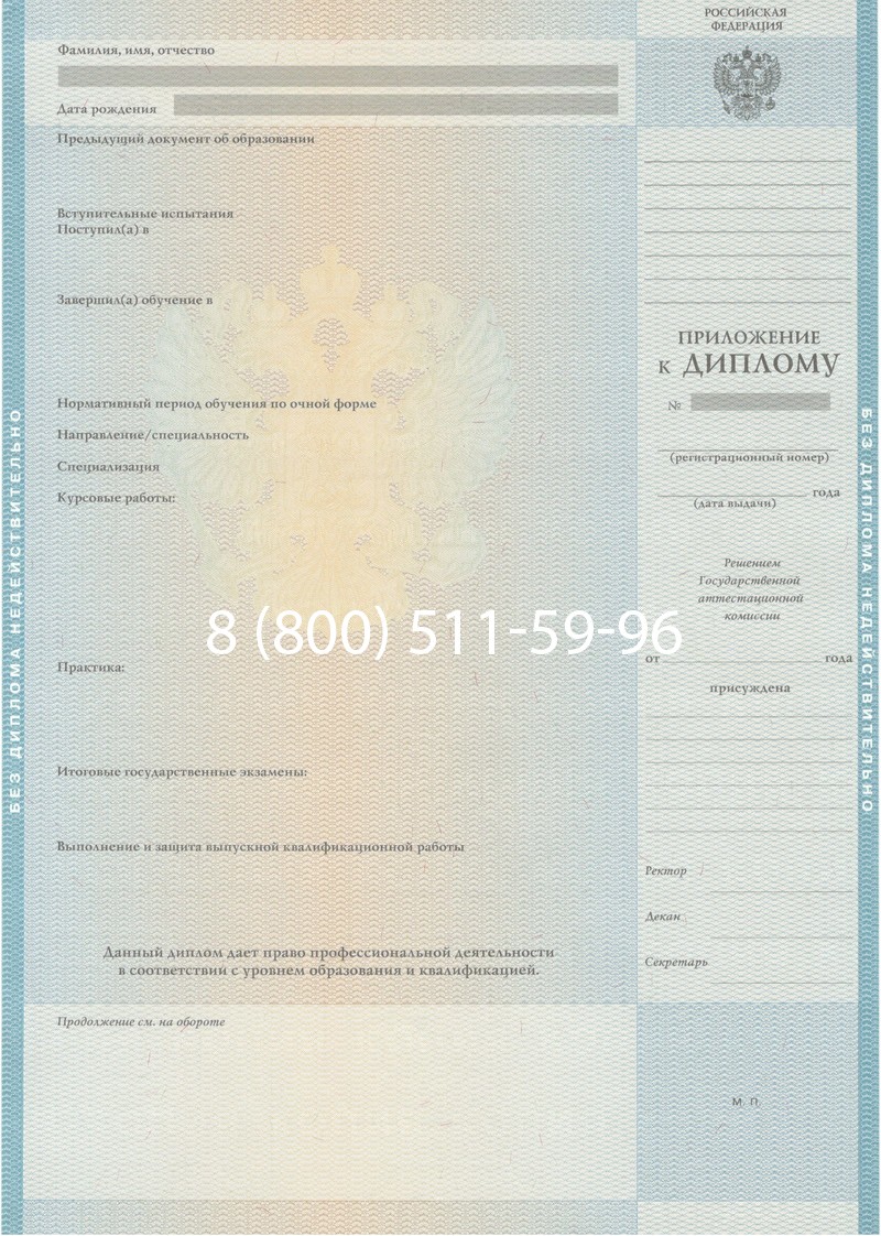 Заказать Диплом специалиста 2010-2011 годов в Иваново Заказать Диплом специалиста 2010-2011 годов в Иваново
