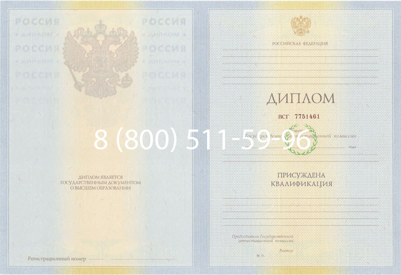Купить Диплом специалиста 2010-2011 годов в Иваново Купить Диплом специалиста 2010-2011 годов в Иваново