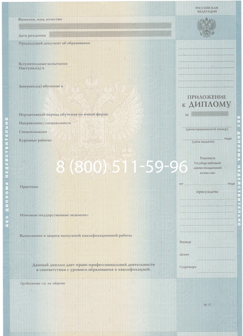 Заказать Диплом специалиста 2012-2013 годов в Иваново Заказать Диплом специалиста 2012-2013 годов в Иваново
