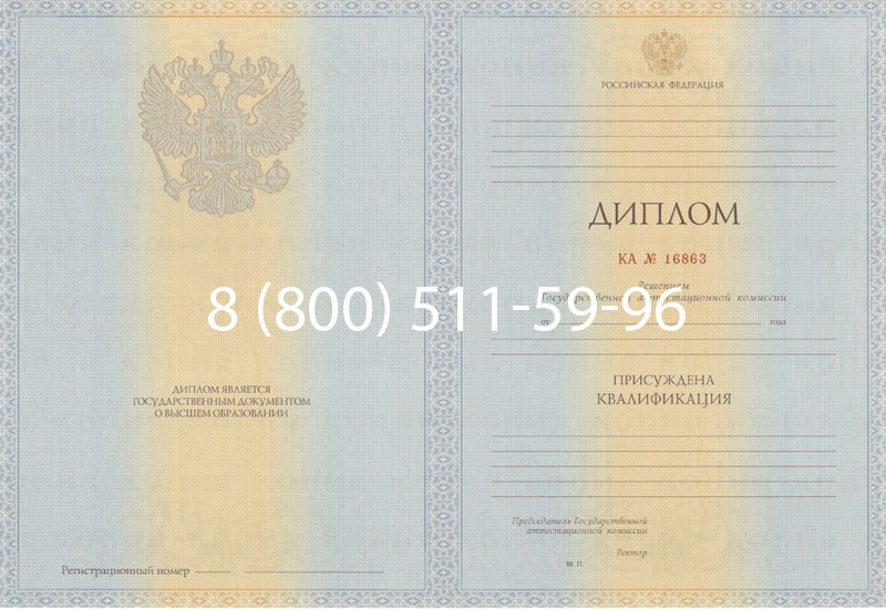 Купить Диплом специалиста 2012-2013 годов в Иваново Купить Диплом специалиста 2012-2013 годов в Иваново
