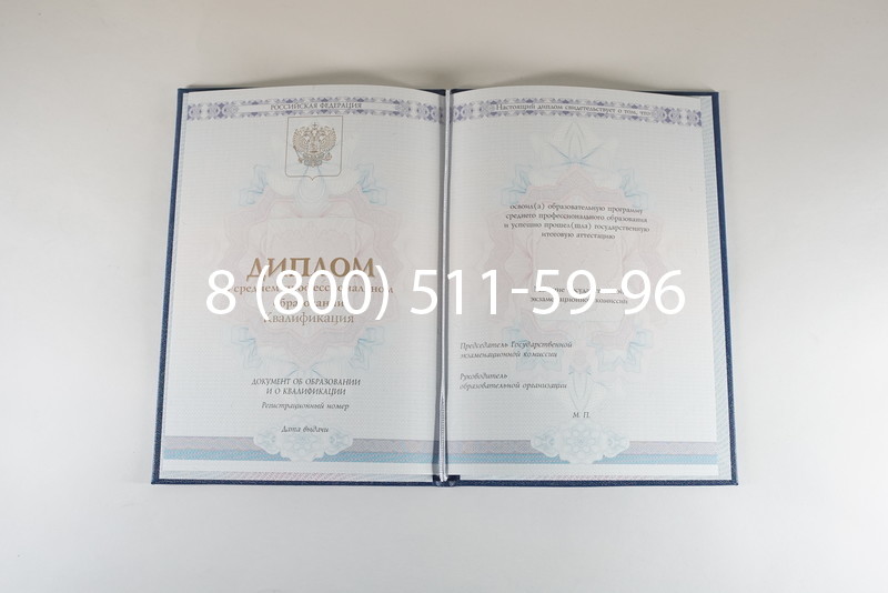 Диплом техникума 2014-2024 года в Иваново Диплом техникума 2014-2024 года в Иваново