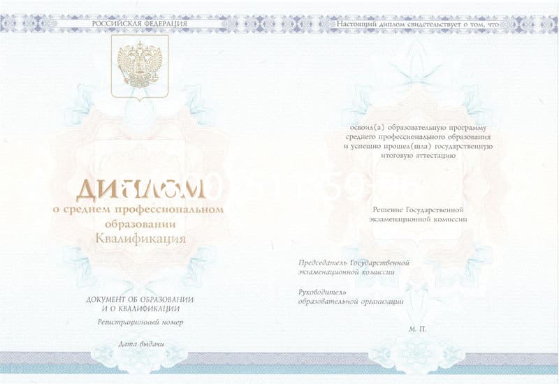 Купить Диплом техникума 2014-2024 года в Иваново Купить Диплом техникума 2014-2024 года в Иваново
