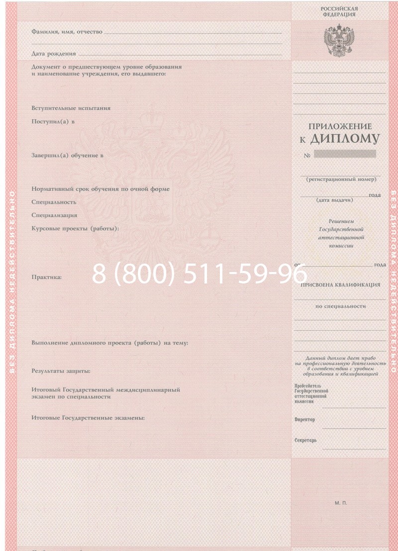 Купить Диплом техникума 1997-2002 годов в Иваново Купить Диплом техникума 1997-2002 годов в Иваново