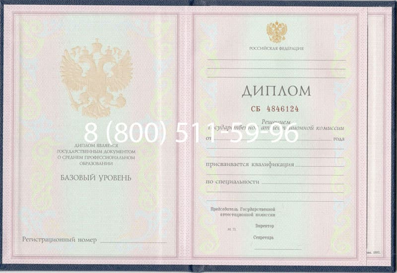 Купить Диплом техникума 1997-2002 годов в Иваново Купить Диплом техникума 1997-2002 годов в Иваново