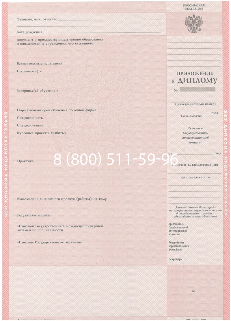 Купить Диплом техникума 2003-2006 годов в Иваново Купить Диплом техникума 2003-2006 годов в Иваново