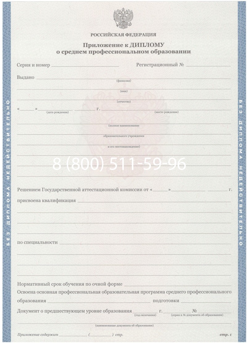Купить Диплом техникума 2011-2013 годов в Иваново Купить Диплом техникума 2011-2013 годов в Иваново
