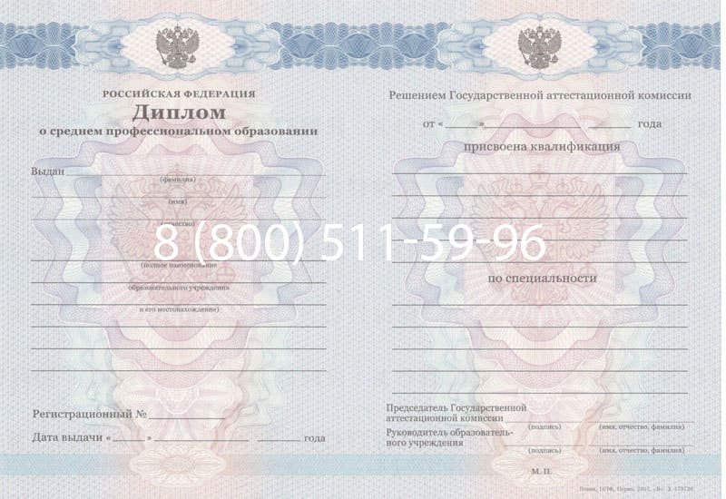 Купить Диплом техникума 2011-2013 годов в Иваново Купить Диплом техникума 2011-2013 годов в Иваново