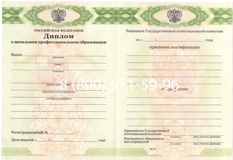 Купить Диплом училища 2010 год в Иваново Купить Диплом училища 2010 год в Иваново