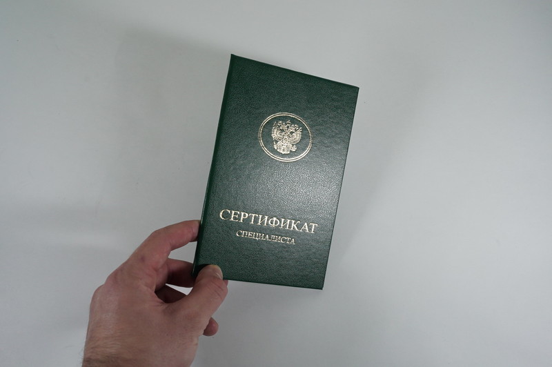 Медицинский сертификат специалиста в Иваново Медицинский сертификат специалиста в Иваново