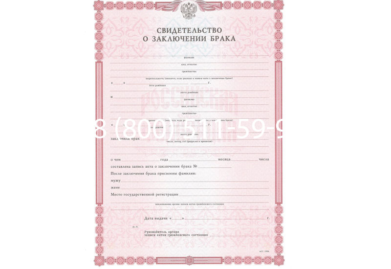 Купить Свидетельство о браке в Иваново Купить Свидетельство о браке в Иваново