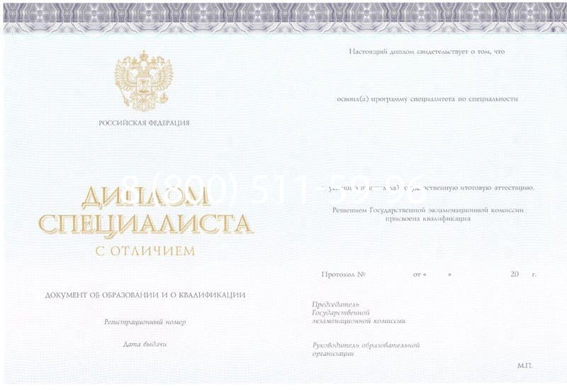 Купить Красный Диплом (с приложением) в Иваново Купить Красный Диплом (с приложением) в Иваново