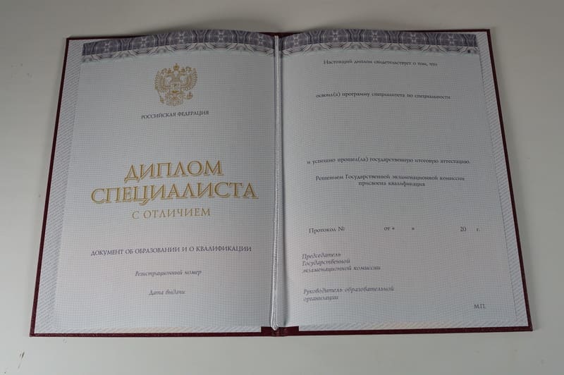 Заказать Красный Диплом (с приложением) в Иваново Заказать Красный Диплом (с приложением) в Иваново