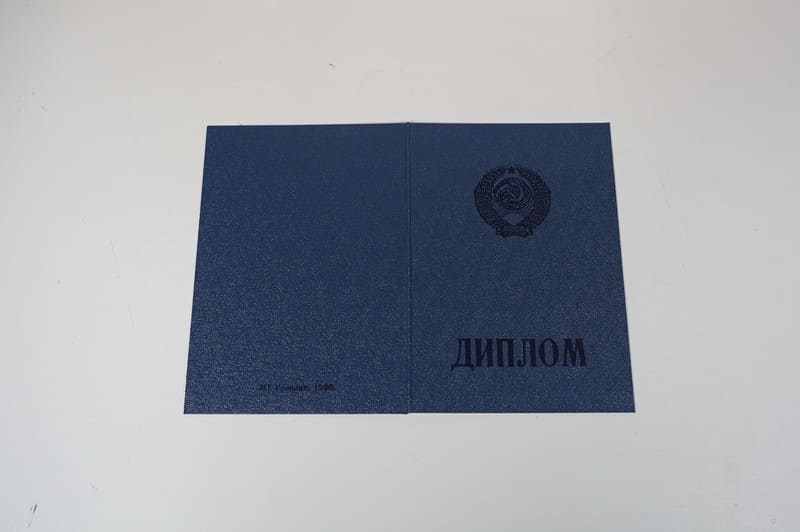 Купить Диплом о начальном образовании CCCР в Иваново Купить Диплом о начальном образовании CCCР в Иваново