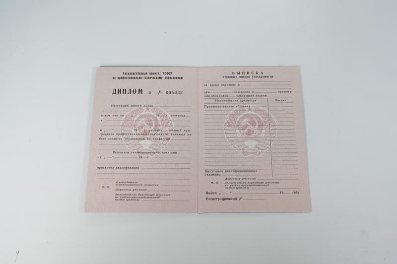 Заказать Диплом о начальном образовании CCCР в Иваново Заказать Диплом о начальном образовании CCCР в Иваново